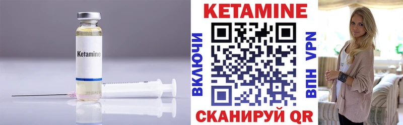 КЕТАМИН VHQ Славгород