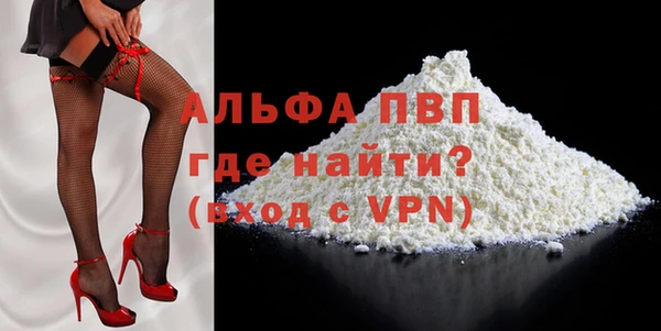 Альфа ПВП Чекалин