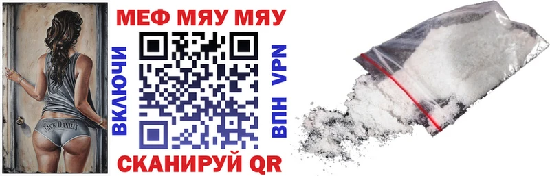 Мефедрон мяу мяу  Славгород 
