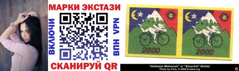 Наркотические марки 1,5мг  Славгород 